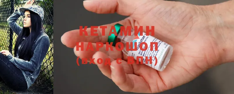 КЕТАМИН ketamine  Бабушкин 